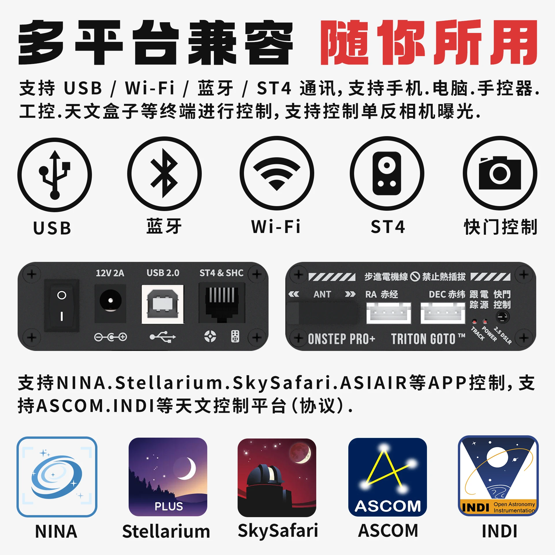 Controlador astronómico CYCK ONSTEP Pro+ GOTO para EQ3D EQ3W CG4 EXOS2 búsqueda automática de estrellas