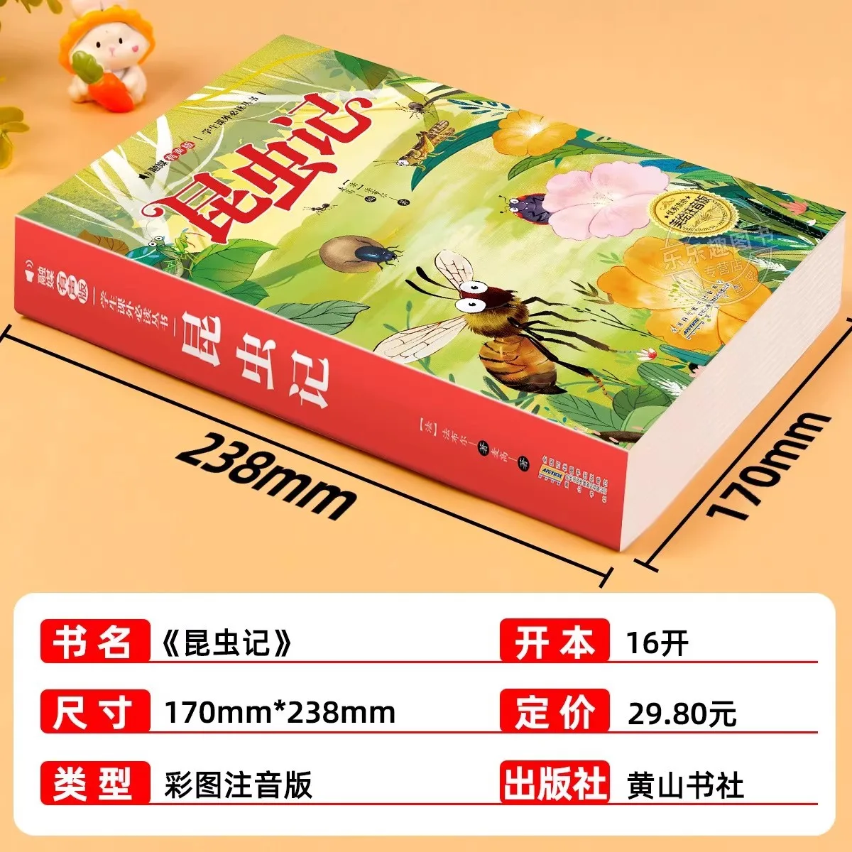 Fabre Insect Chronicles: A Must Read Extracurricular Book for Primary School Students in First and Second Grades