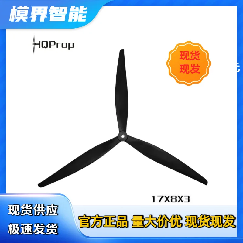 Spot HQProp 17X8X3 17 inches, front and back blades FPV large traversing machine load racing propeller