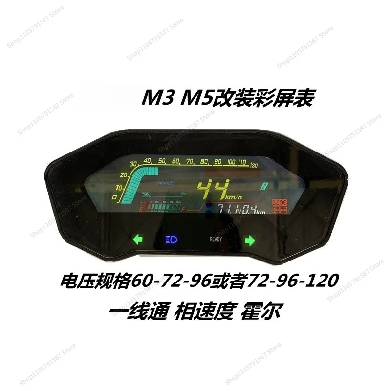 For M3 Electric Vehicle M5 Lithium Battery Modified Maverick LED High Voltage 96v-120 Code Meter Speedometer