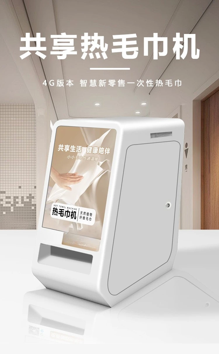 Shared hot towel vending machine Compressed towel heating machine Scan code Intelligent commercial