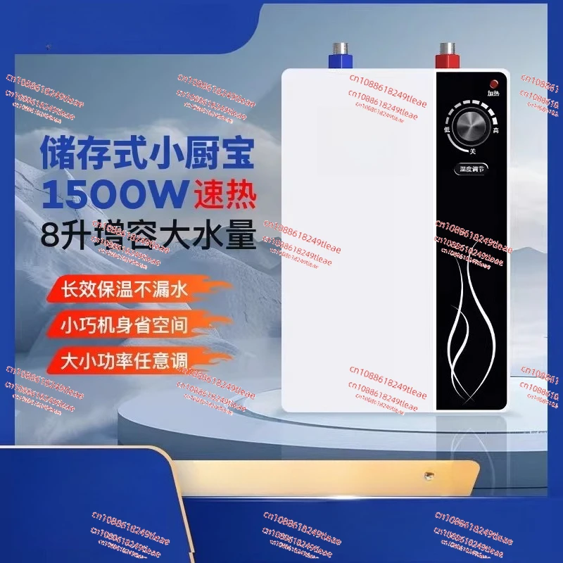 

Storage Type Household Kitchen Electric Water Heater 8L Small Quick Heating Instant Hot Water Under Counter Water Heater