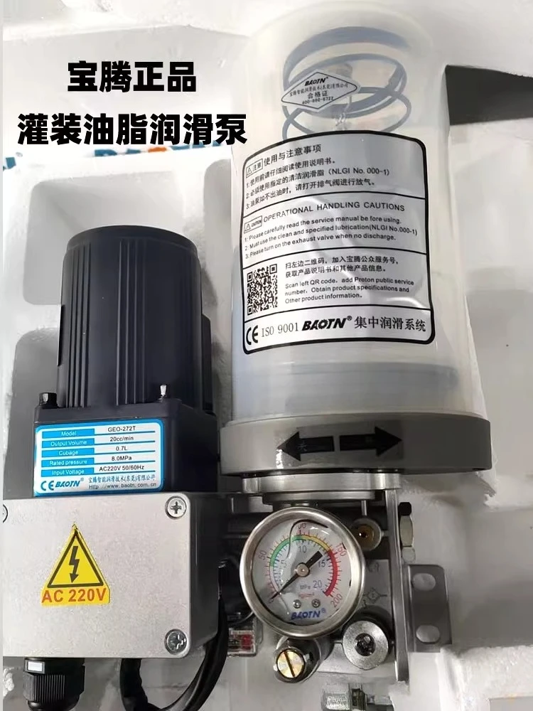 BAOTN مضخة تزييت الشحوم لخزان الزيت الأصلي GEO-272T مضخة الزبدة الكهربائية GEO-279T