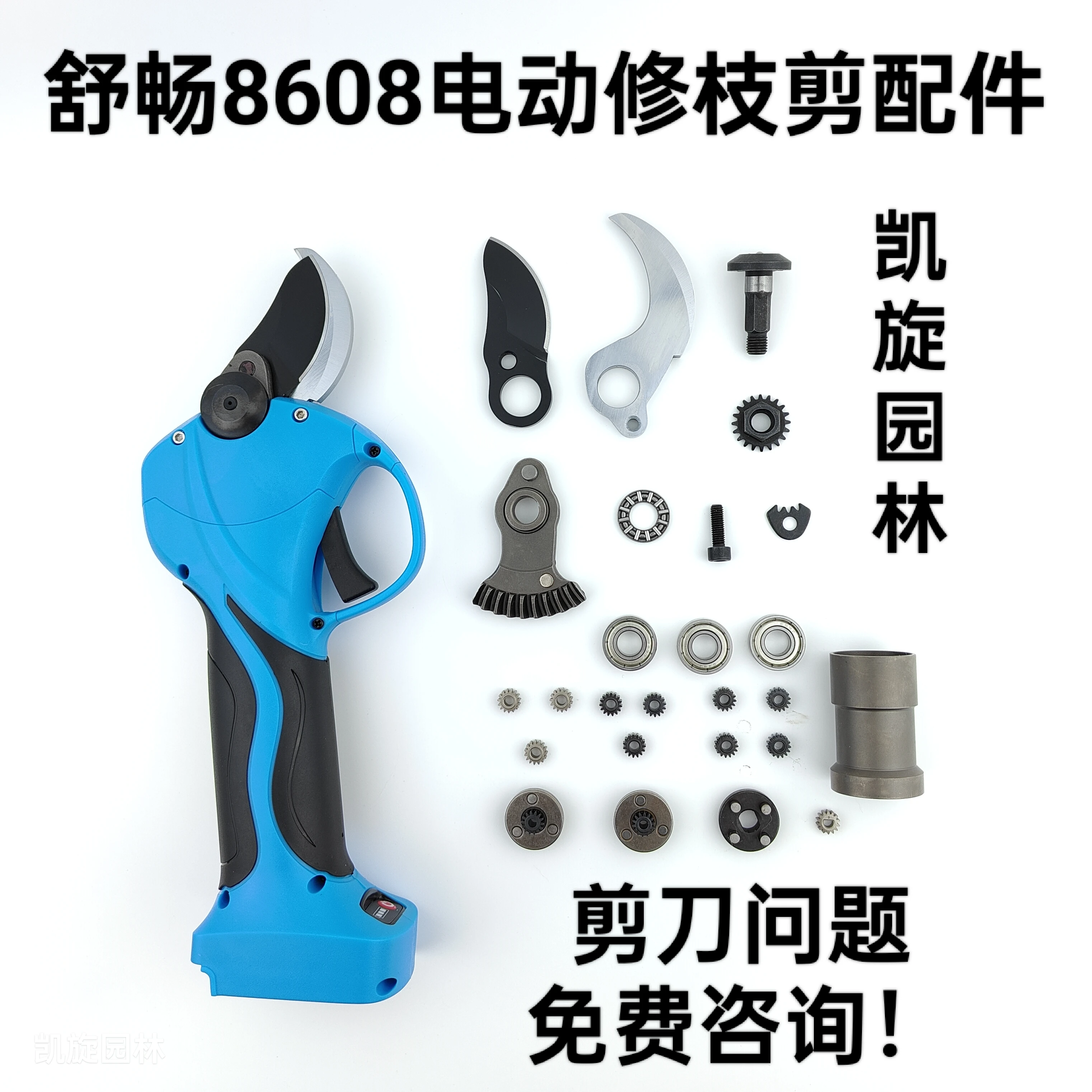8608 Electric Pruning Scissors Accessories Branch Scissors Pieces Orchard Electric Scissors Gear Swing Main Board