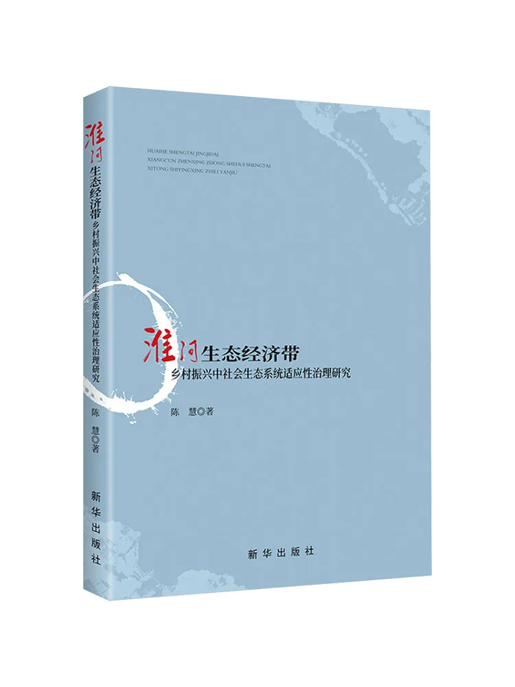 

Book-Winshare Research on Social Ecosystem Адаптивное управление в сельской ревитации Huaihe Экологический экономический пояс