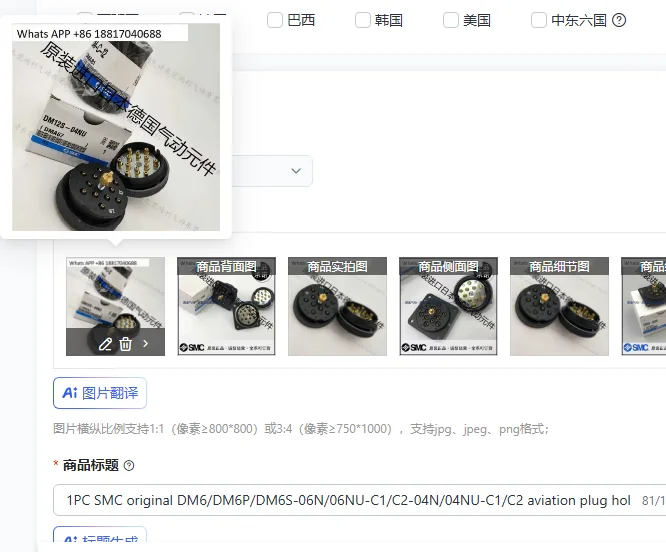 1PC Smc Original DM…