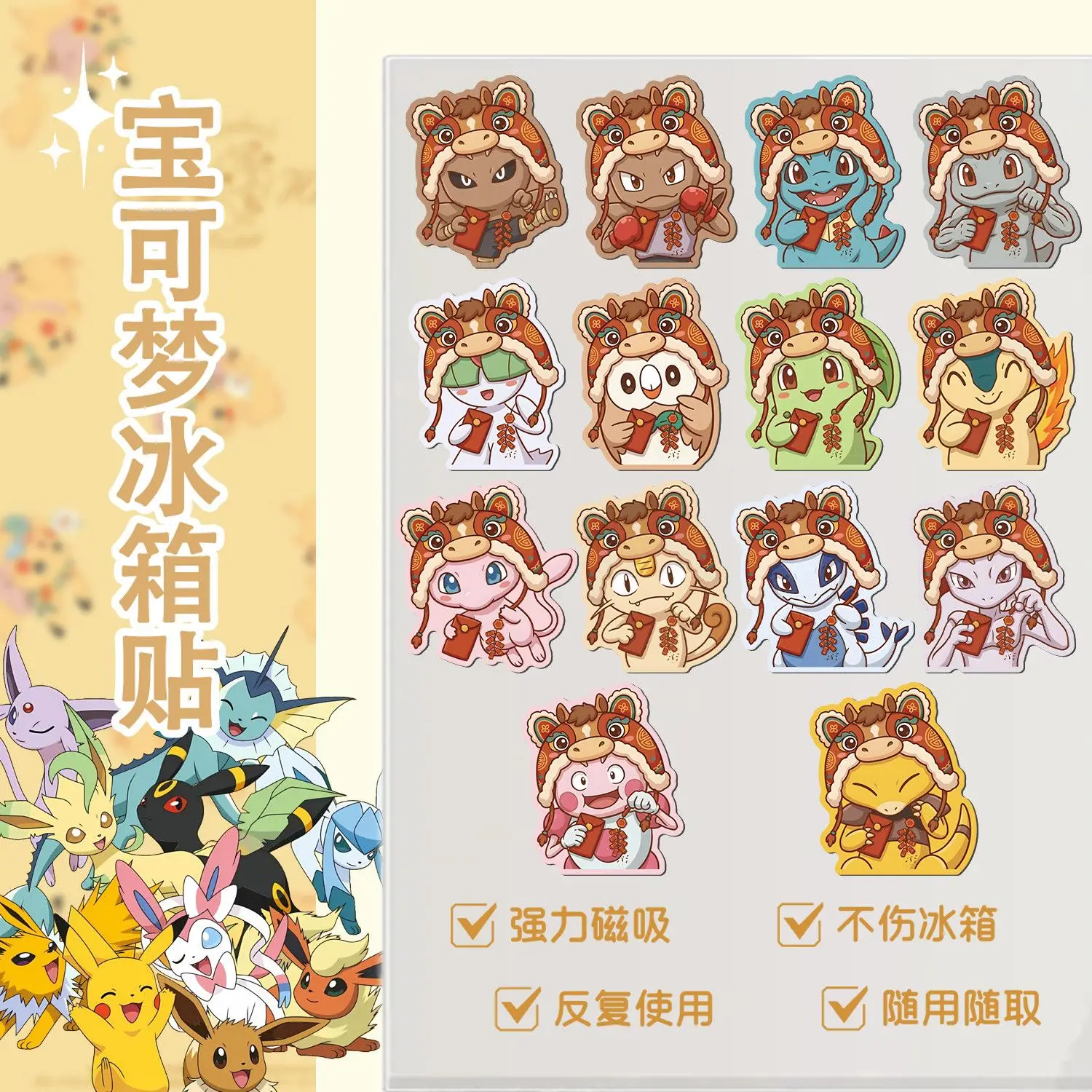 New Year Pokémon fridge magnetic stickers Fighting-type Pokémon DIY home entrance decoration anime fridge magnets - view 2