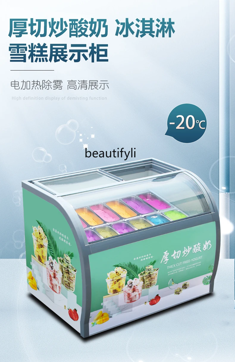 خزانة عرض الزبادي المقلي، خزانة الآيس كريم الصلبة المبردة المجمدة، خزانة عرض الآيس كريم المجمدة