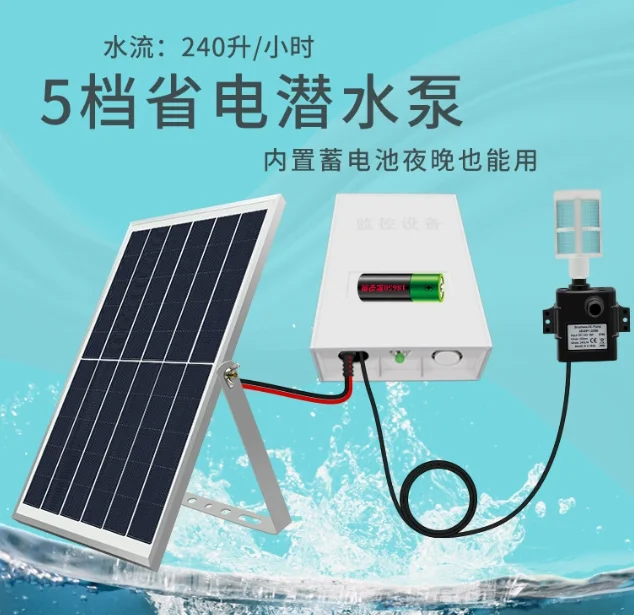 

Бесшумный водяной насос для хранения солнечной энергии, циркуляционный насос с высоким расходом оксигенации, фильтрационный насос для пруда с рыбой