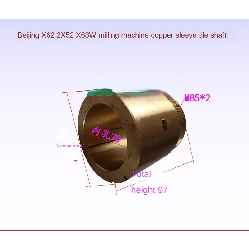 Nantong X62wx63w Copper Tile Shaft Beijing Long March Cutter Bar Copper Sleeve M85 * 2 Holes 70