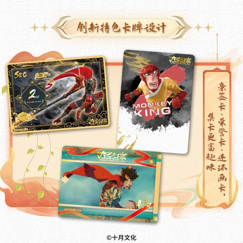 Card Fun Monkey King Hero Is Back Card Jiangliu Er Sun WuKong Zhu Bajie GSP Animated Movies Role Collection Cards Kids Toys Gift