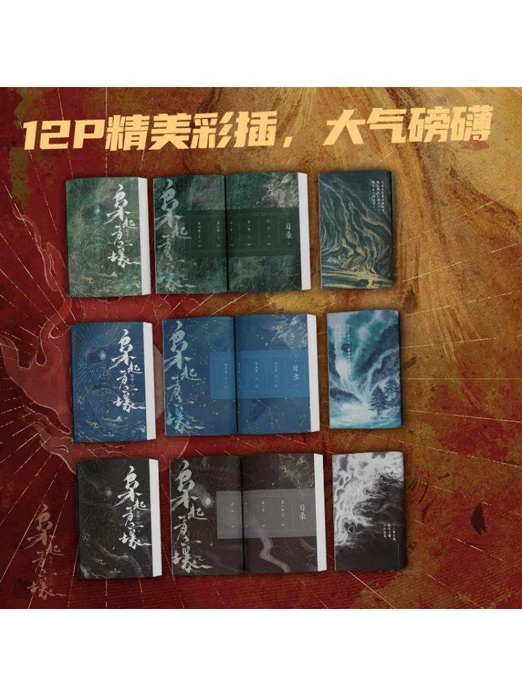 Book-Winshare Qingwan Alle 3-Bände