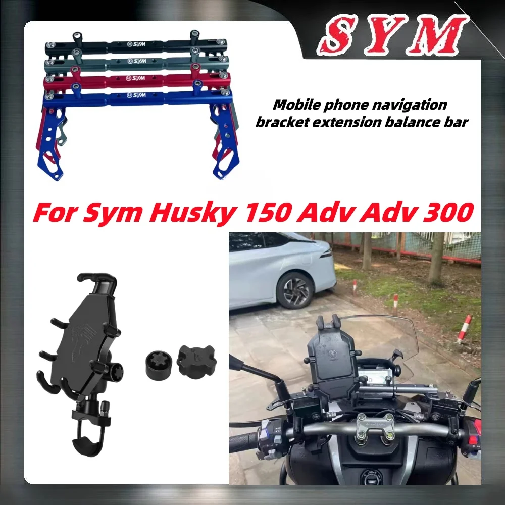 

Мотоциклы Sym Husky 150 Adv Adv300, модифицированные детали, многофункциональный навигационный кронштейн для мобильного телефона, расширенный балансир