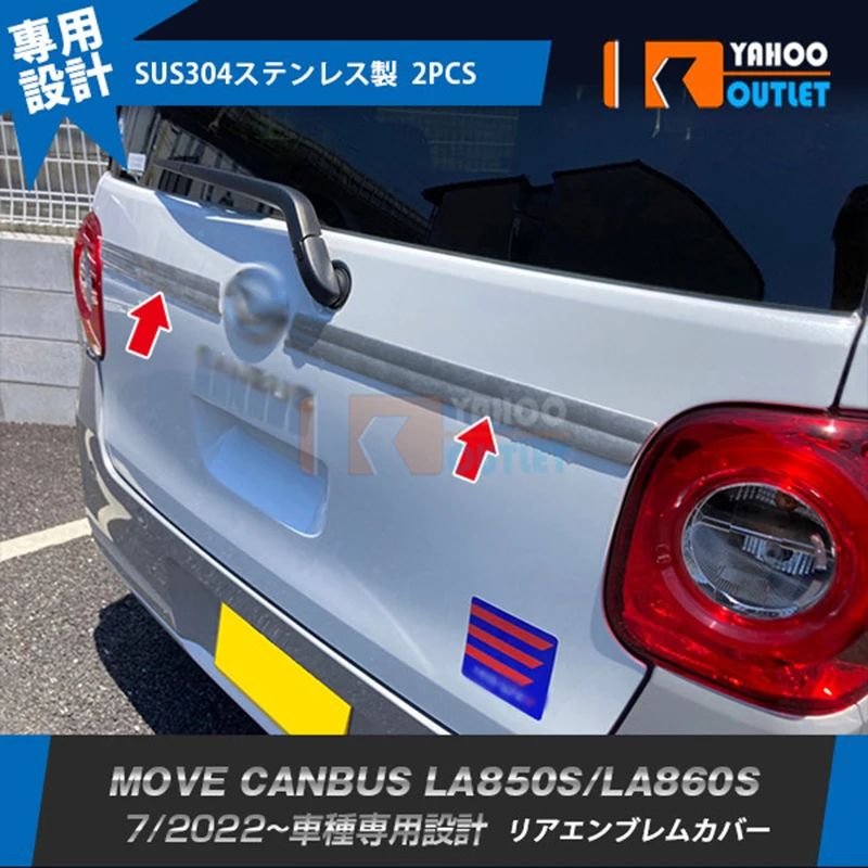 

Накладка на заднюю эмблему для DAIHATSU MOVE CANBUS LA850S LA860S 2022-2026, нержавеющая сталь SUS304, автомобильные аксессуары