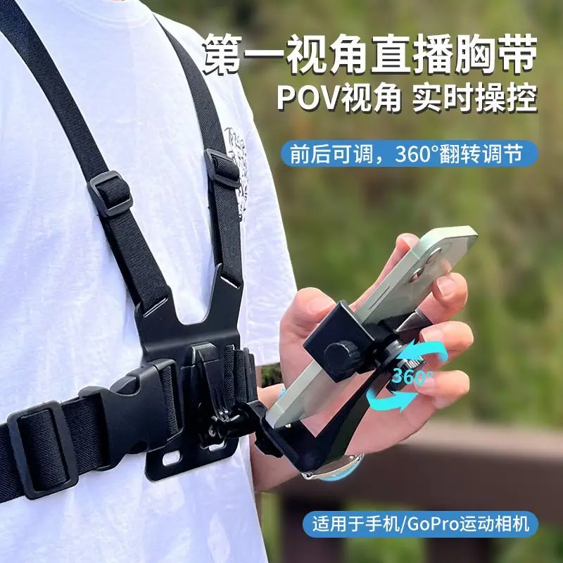 

Кронштейн для крепления мобильного телефона на груди, разрушение POV, перспективная съемка, крепящаяся на голову, прямая трансляция на открытом воздухе, артефакт, езда на велосипеде