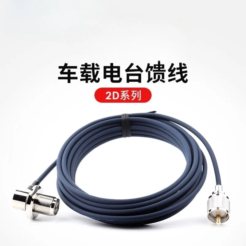 2D5MR Car Mobile Radio Feeder 5m 50-2 Coaxial Cable Walkie Talkie Antenna Connecting Wire