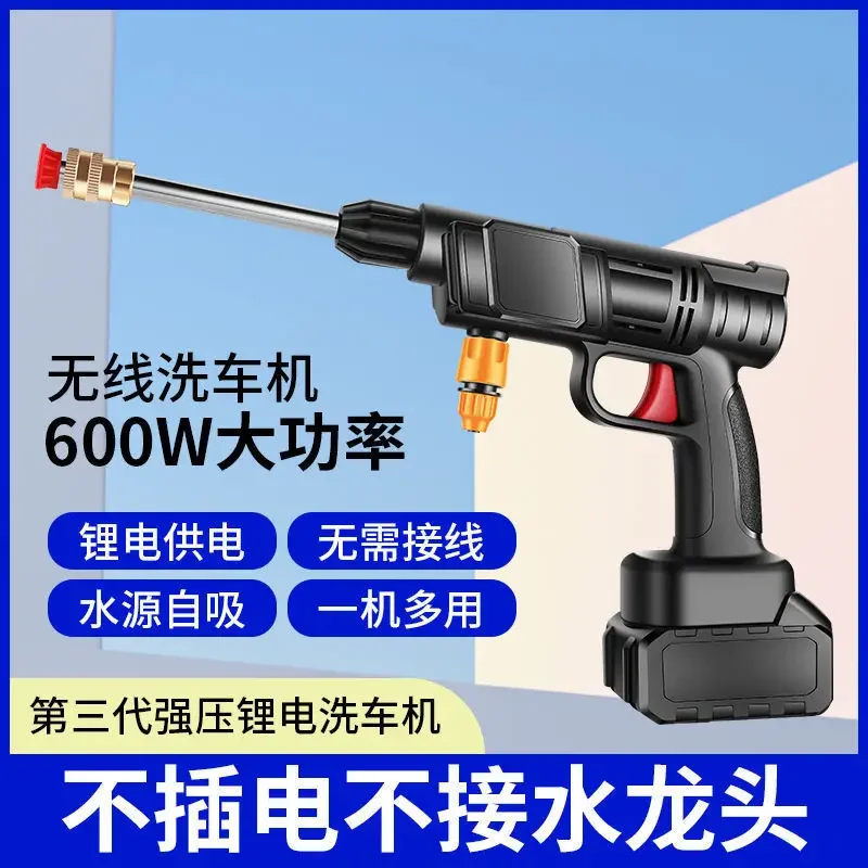 Durable DD003 High Voltage Wireless Car Wash Water Gun Charging Handheld Electric Water Gun Car Kit Car Wash Machine