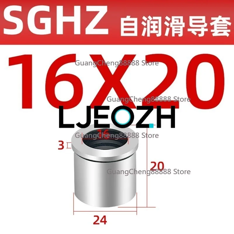 SGHZ/SGBZ Mold Column Guide Sleeve Inlaid with Graphite Self-moisturizing Inner Guide Sleeve 16/SGHZ 16-20