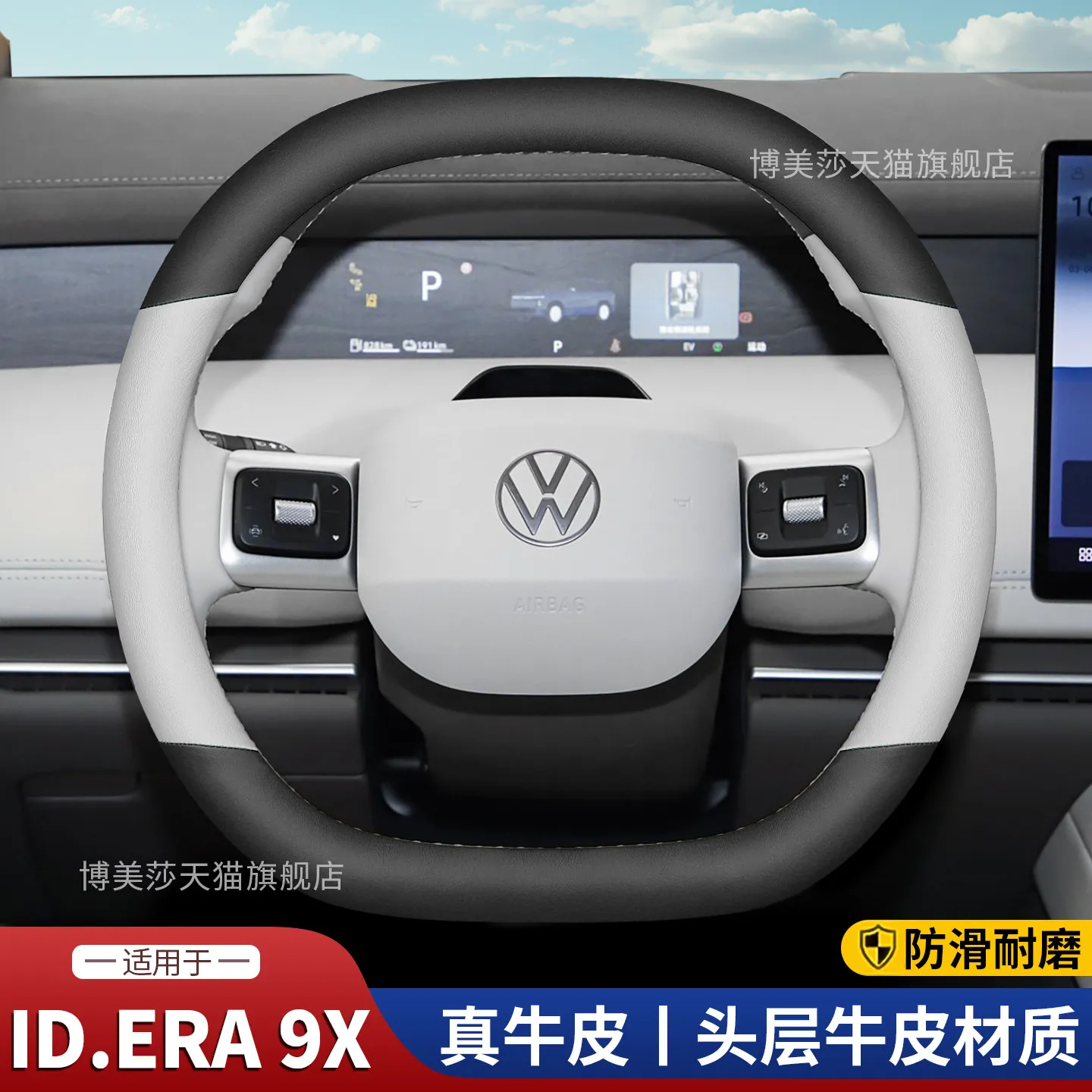 

For Volkswagen Id Era 9x 2026 Leather Non Sew Anti Slip Steering Wheel Handle Cover
