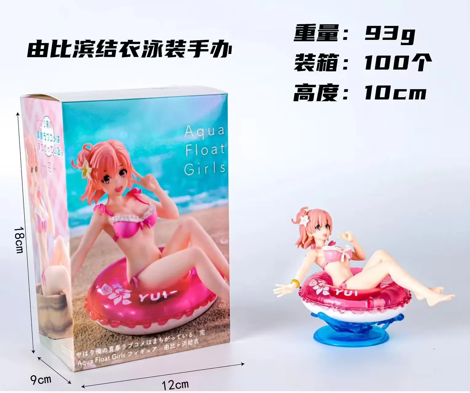 Maillot de bain Yukinoshita Yuk37Anime, Yuigahama Yui, ma américains, comédie romantique, c'est faux comme je m'y attendais, figurine jouet, cadeau en PVC, 10cm