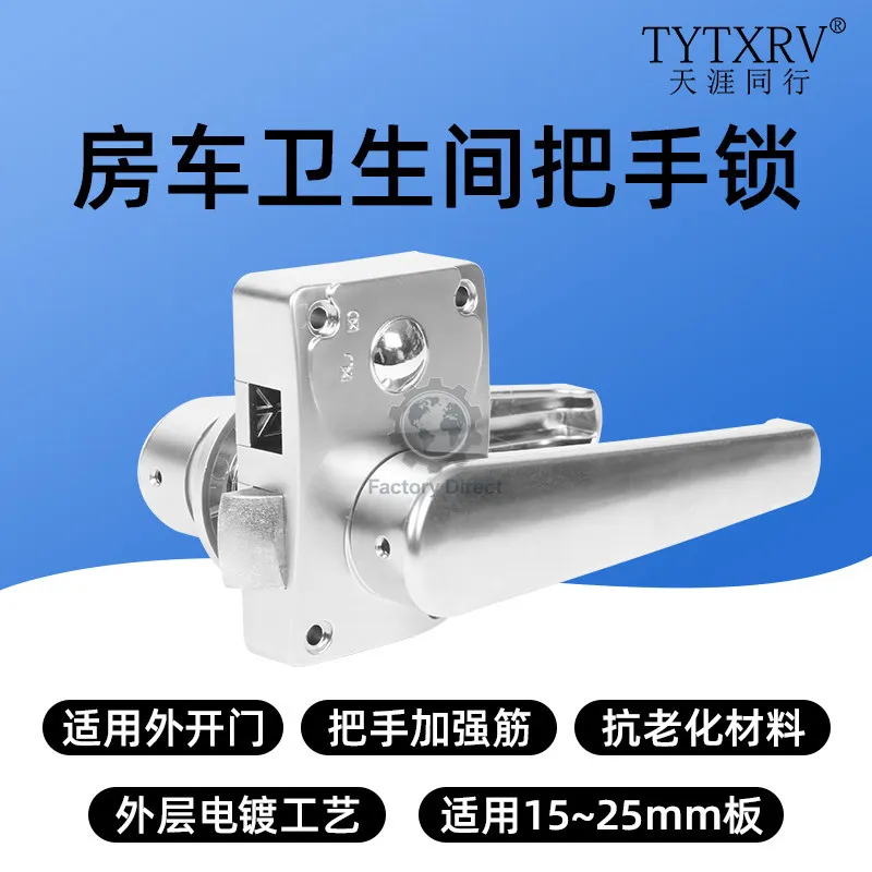 RV modification parts: towing, aluminum station wagon, bathroom door lock, bathroom lock, no reverse lock, handle lock
