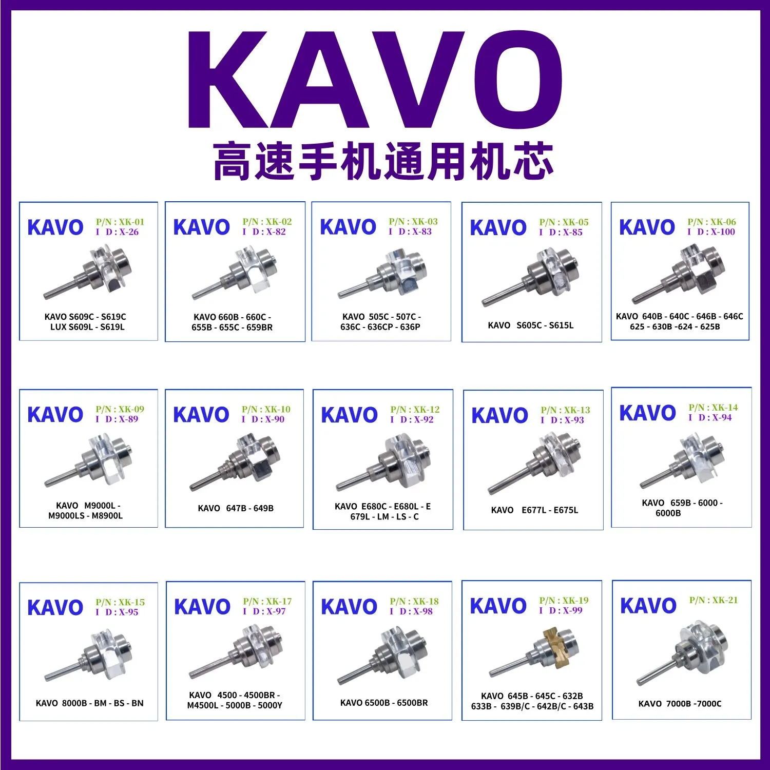

KAVO S609 S619L660B/609L/680L/646/640/8000/507 Kava universal movement