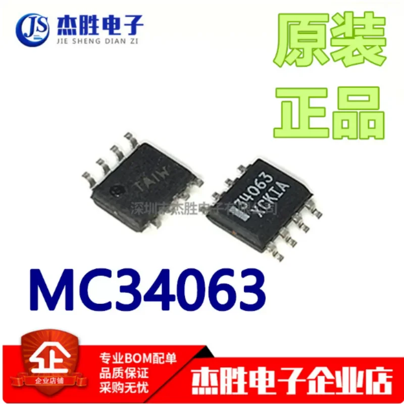 Newly imported genuine MC34063ADR2G 34063 patch SOP-8 inverter lifting module