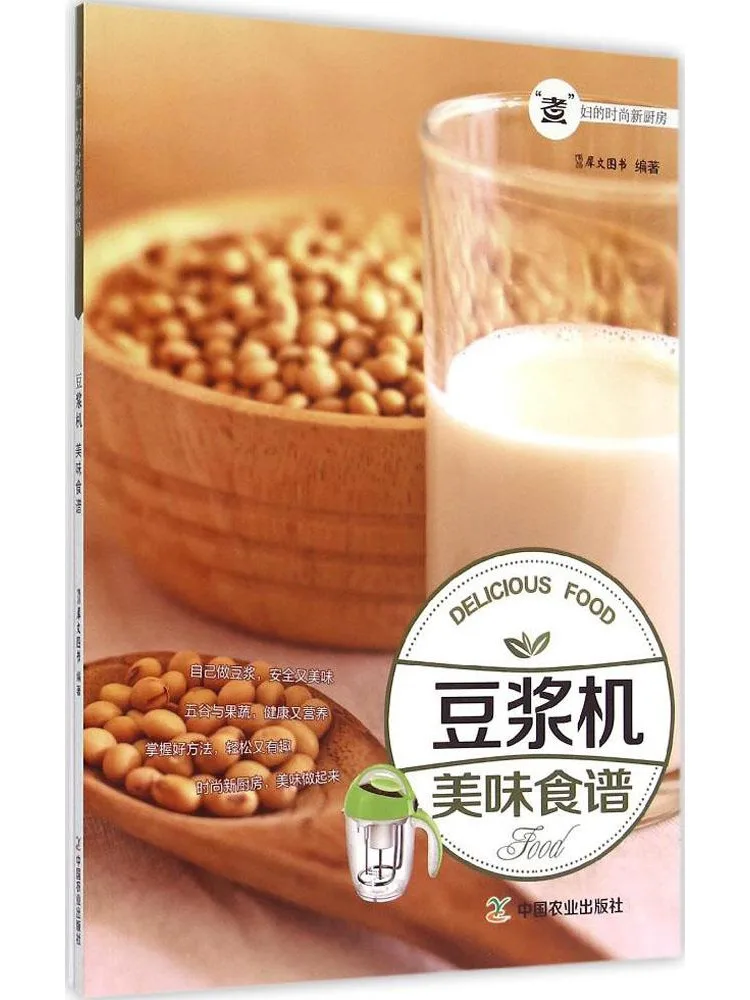 

Book-Winshare Delicious Recipes For Soy Milk Makers