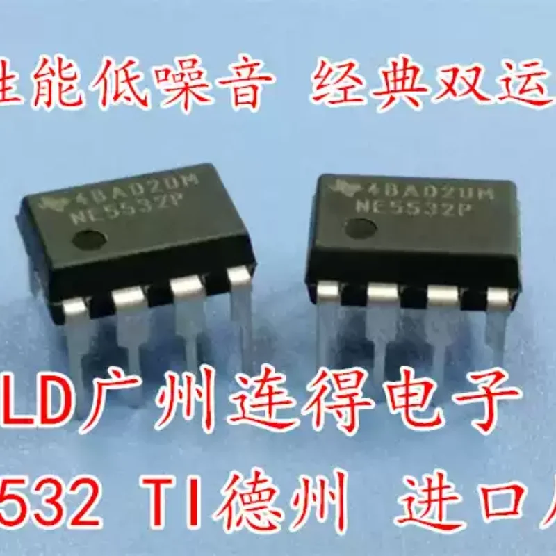 10-100pcs NE5532P inline DIP-8 high-performance low-noise dual operational amplifier, imported from Dezhou TI N5532