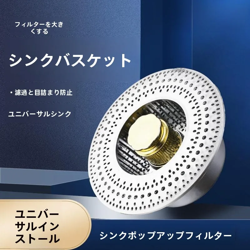 filtro-universal-de-aco-inoxidavel-para-pia-de-cozinha-anti-entupimento-para-lavagem-de-vegetais-e-drenagem-de-Agua-residual