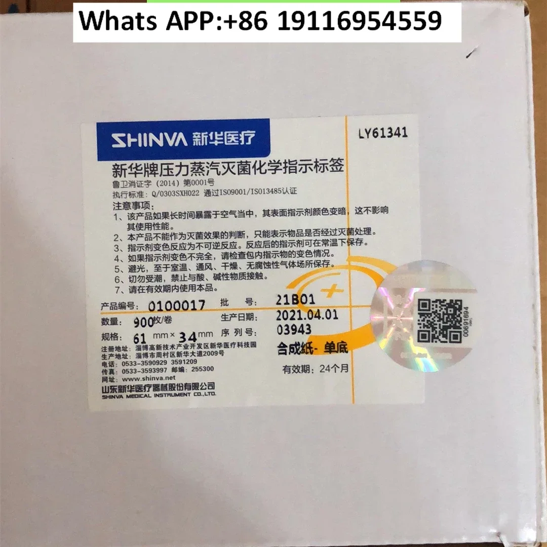 

Indication label printingRoll LY61341 copper plate synthetic paper pressure steam LY61342