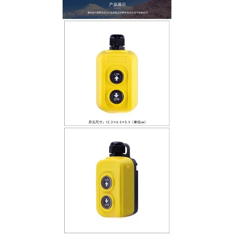 Crane lifting button operating handle electric hoist crane upper and lower magnetic hoist winch with magnet switch accessories