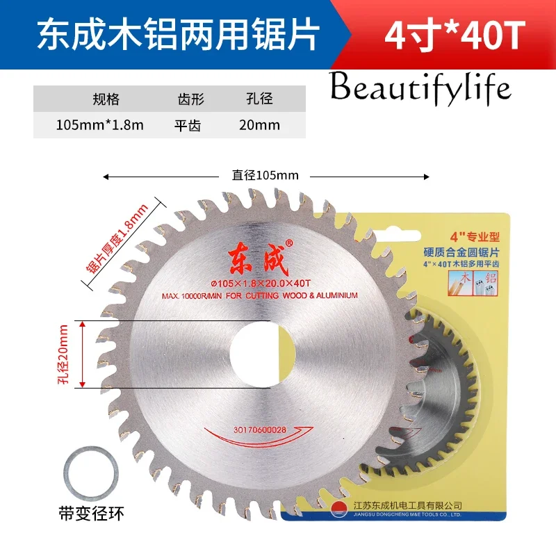 Professional woodworking saw blade 4/5/7/9/10 inch electric circular saw disc large cutting aluminum alloy wood sheet