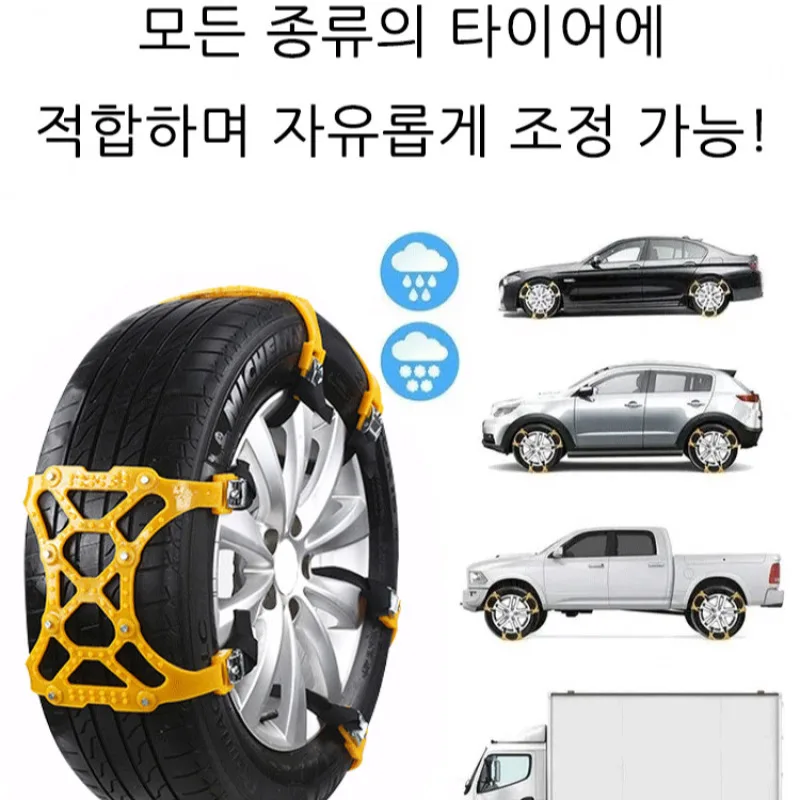 [Snow Road Slip-proof] 6/12/18/24 Pct Car Cable tires Car Snow chain Car Sliding anti chain