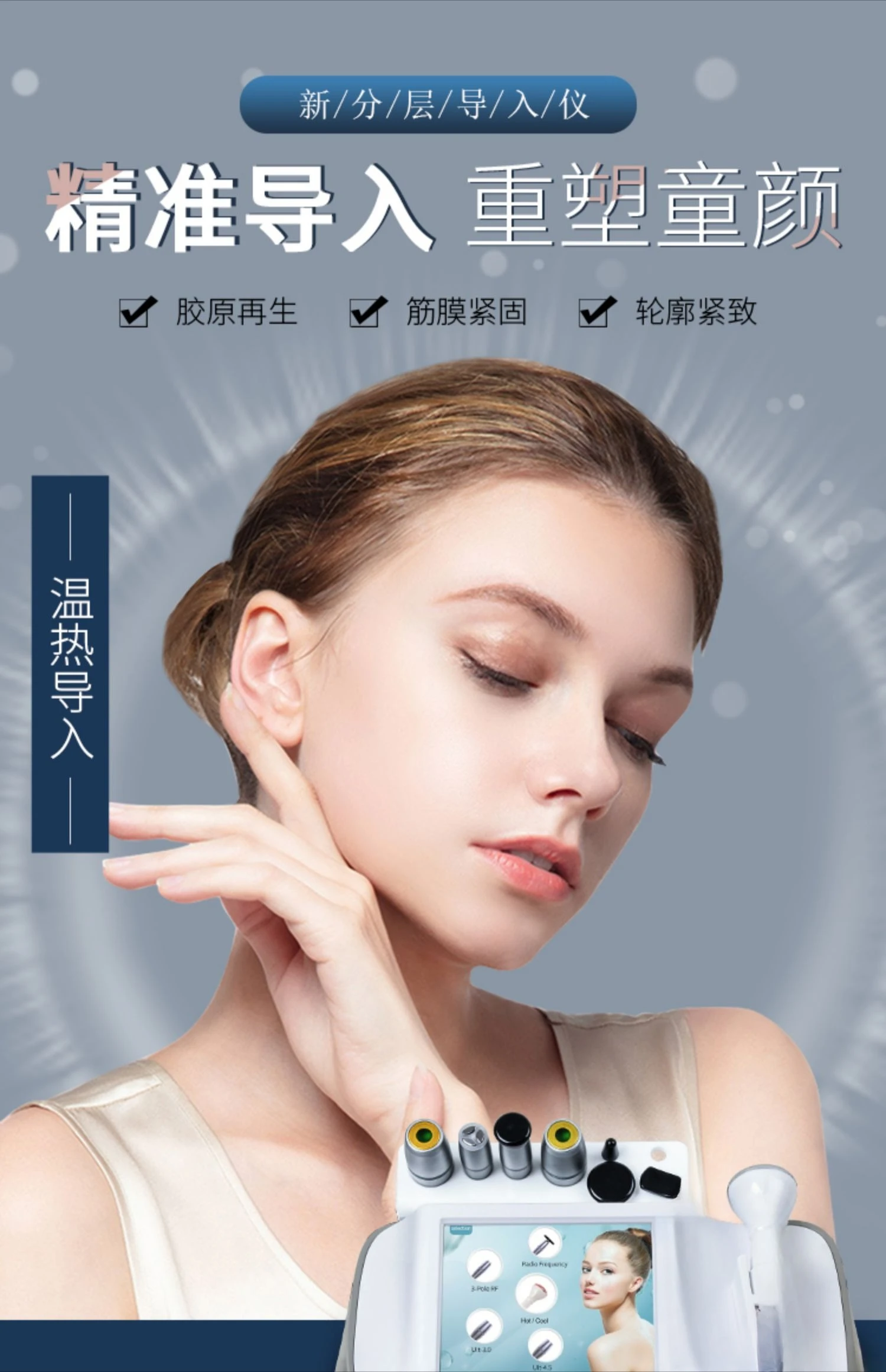 Strumento di bellezza Hot Lift Face Tightening Law Collo Rughe Introduzione Frequenza V Viso Occhio Periferico Domestico