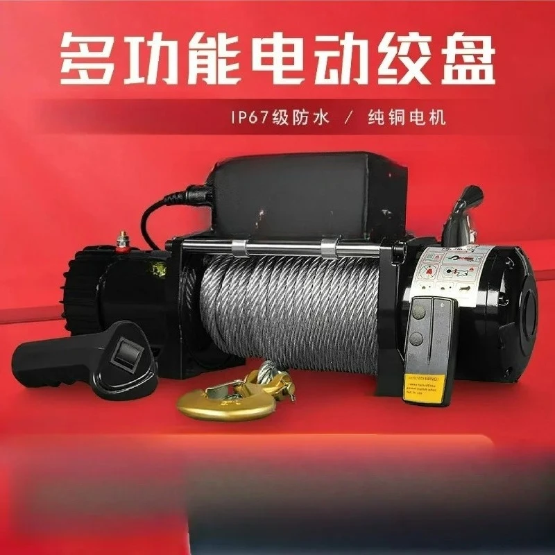 

Customizable 12v24v Electric Winch Trailer Traction Rescue Vehicle Winch