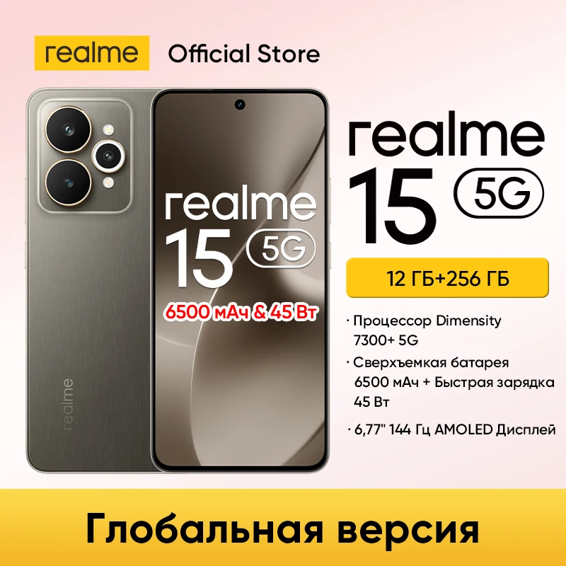 【¥42,007】realme 15 5G Dimensity 7300+ 6.77型 8GB+256GB ピンク 特別割引-アリエク特価アラート
