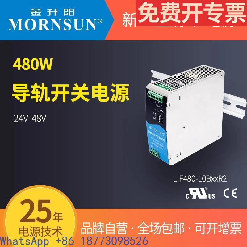 MORNSUN LIF480 Transformer 220v To 24V Rail Type AC/DC Switching Power Supply PFC/PLC Driver NDR