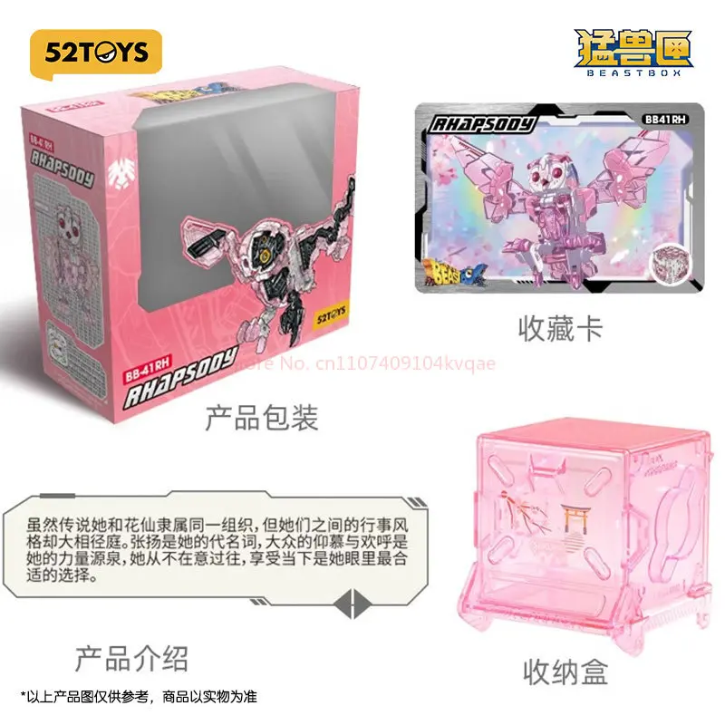 52toys ビーストボックスシリーズ ラプソディフクロウ 変身玩具 トレンディプレイ 国創メカ組み立てモデル 男の子へのギフト