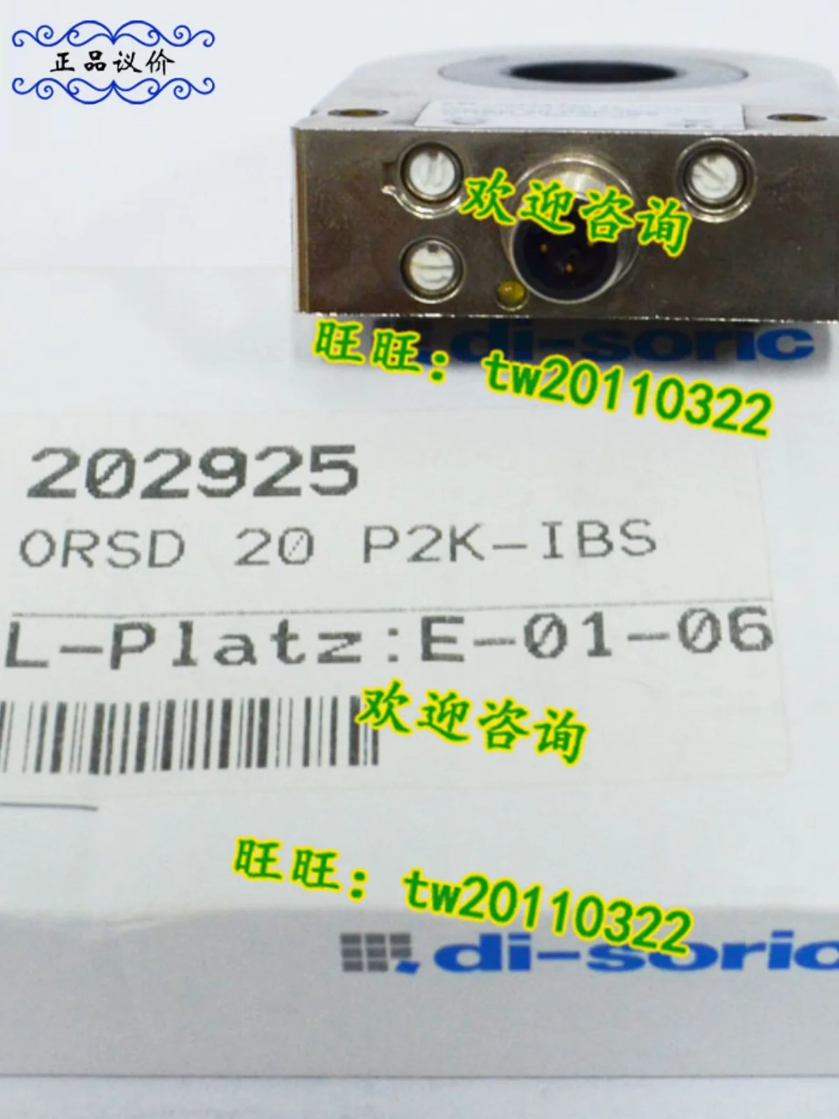 [Import Negotiation] ORSD 20 P2K-IBS Germany Deshuo Rui Di-soric Ring Sensor