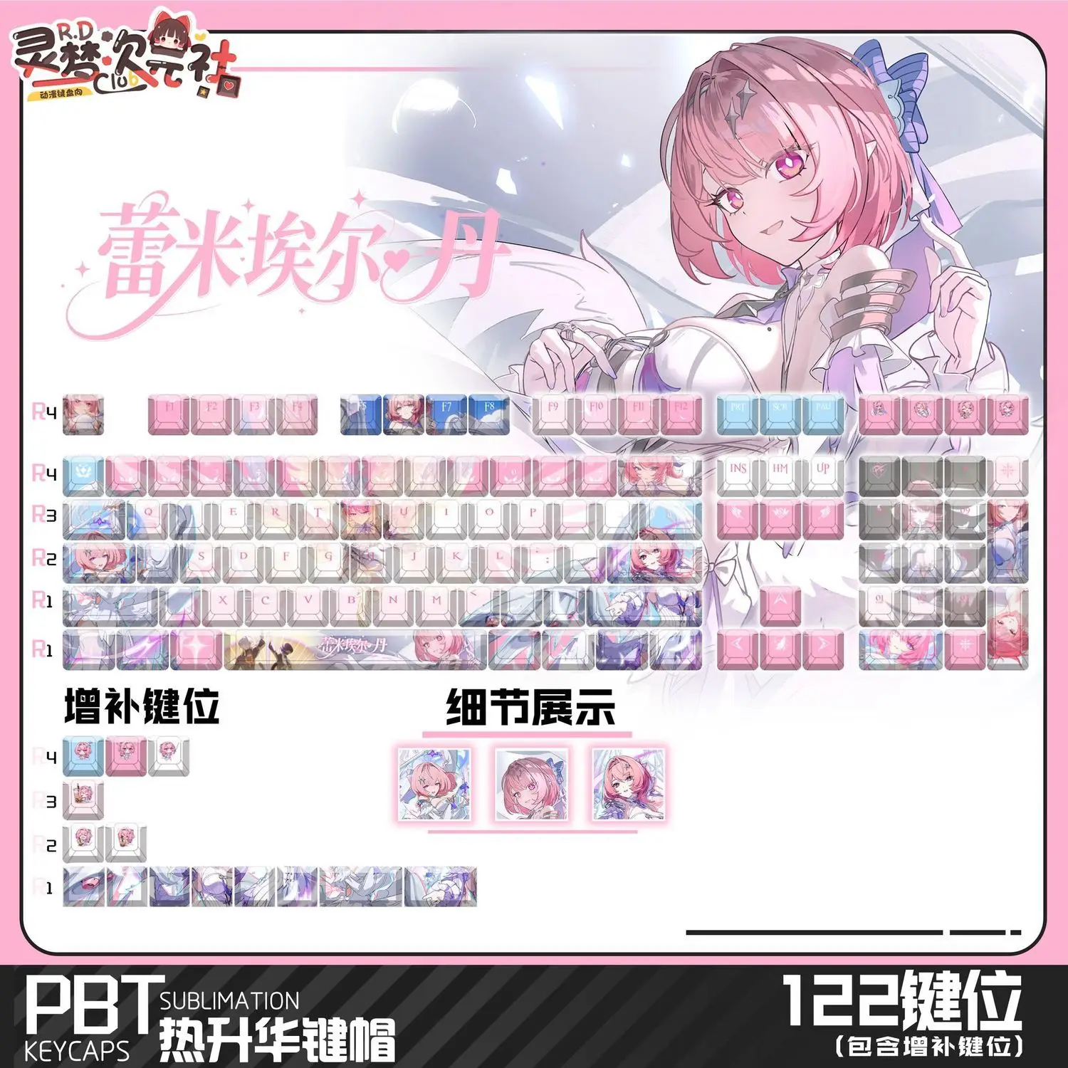 122 Keys Zenless Zone Zero Keycap Cute Remielle Dan Keycaps Game Anime PBT Cherry Profile for ANSI Aula Made68 Mad68 Wooting60