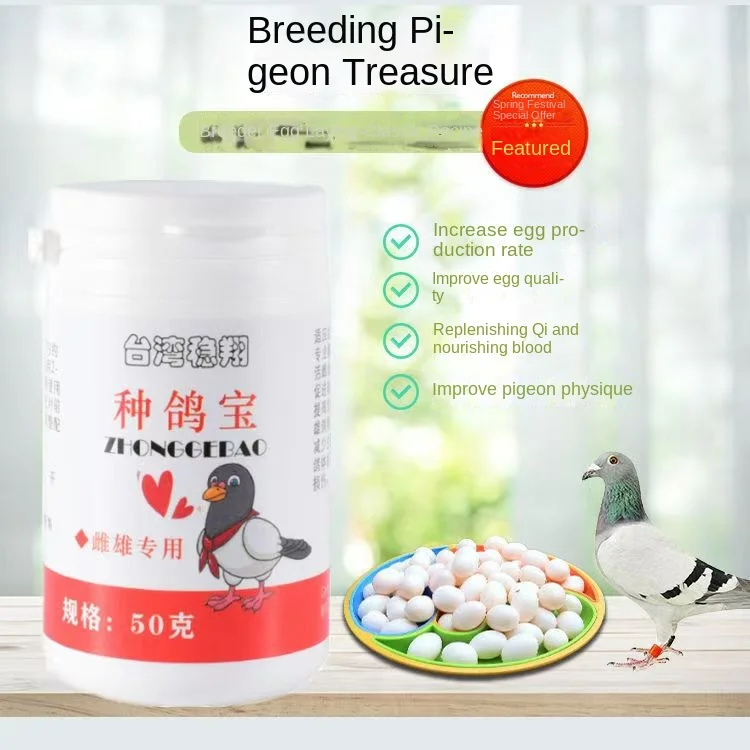 Female pigeon male pigeon increase fertilization improve egg health parrot general breeding pigeon treasure 50g