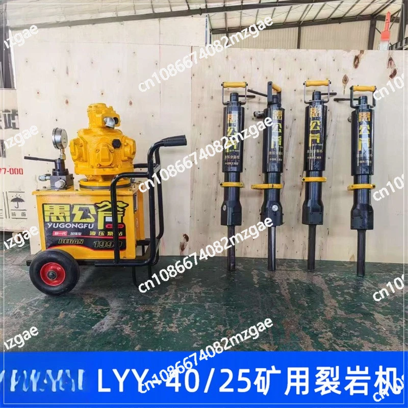 Mine pneumatic rock splitter LYY-40 25 splitter Hydraulic rock splitter for coal mines