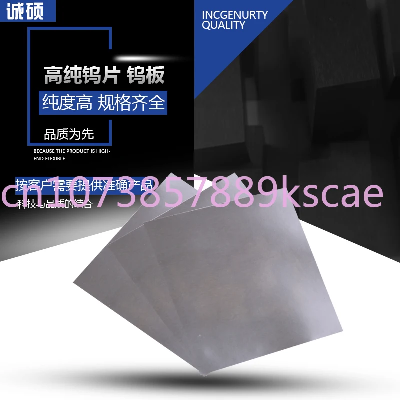 High purity tungsten sheet tungsten plate block tungsten foil  electrode plate for experimental research