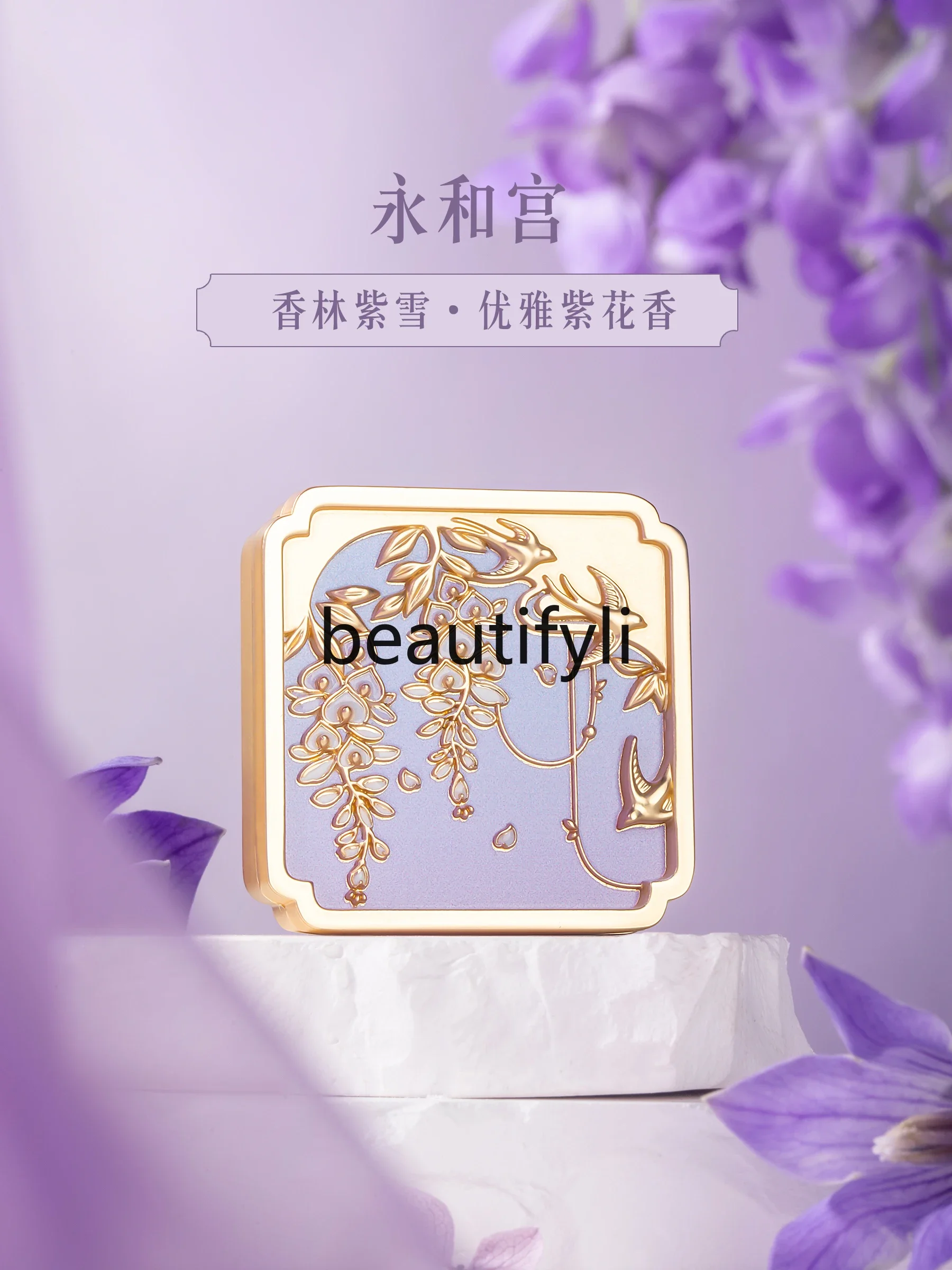 Forbidden City Forbidden Xunfang Balm Solid Perfume Lasting Light Fragrance