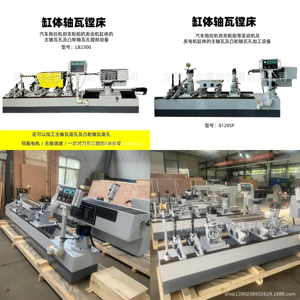 HCY Cylinder Block Aligning Boring Machine