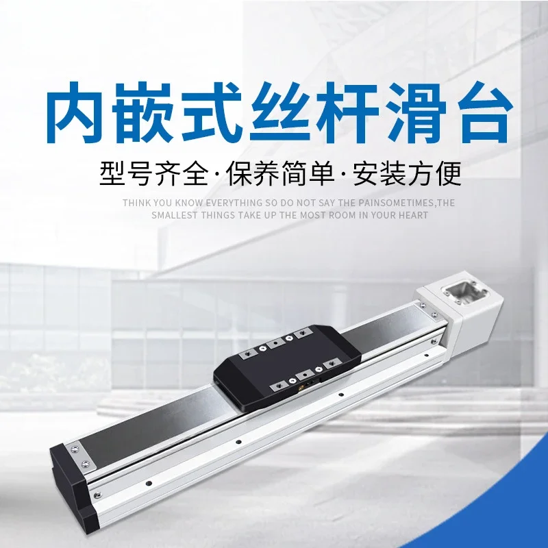 Fully enclosed ball single-axis aluminum hard rail screw drive sliding table, large thrust embedded sliding table module