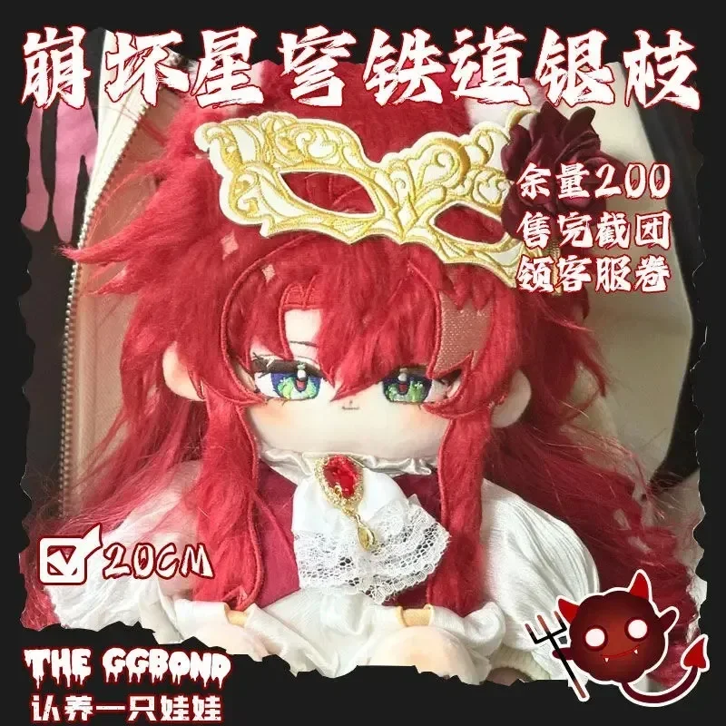 20cm Anime Honkai: Star Rail Argenti Animal Ear Cosplay Plush Doll Skeleton Body Dress Up Stuffed Plushie Toys Figures Xmas Gift