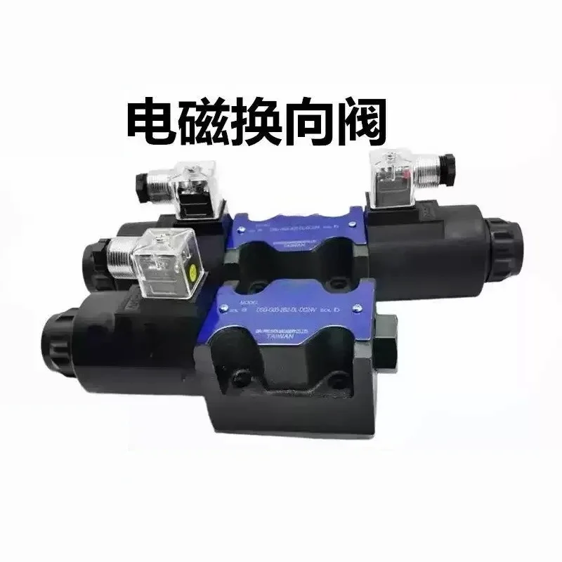 1pcs Electromagnetic directional valve