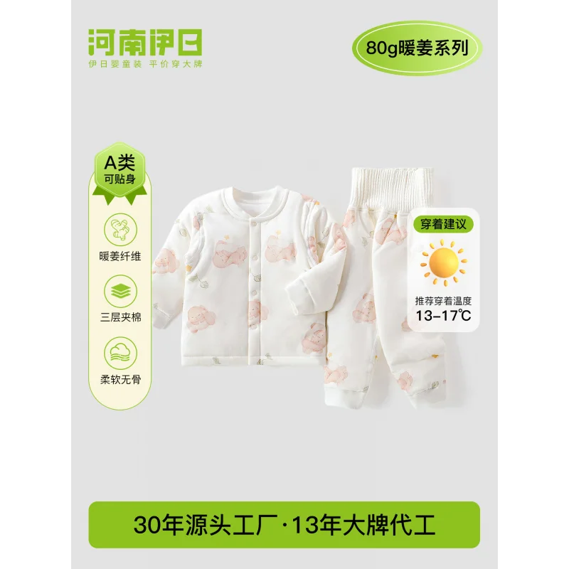 

Anyang Baby Romper Autumn Winter Clothes Newborn Baby Warm Ginger80Quilted High-Waist Belly Protection Two-Piece Set